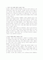 LG전자 가전제품 응용기술 연구원 자기소개서 2페이지