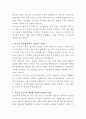 LG전자 가전제품 응용기술 연구원 자기소개서 3페이지