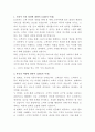 LG전자 고객상담 자기소개서 2페이지