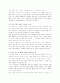LG전자 고객상담 자기소개서 3페이지