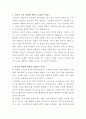 LG전자 냉장고 설계 자기소개서 2페이지