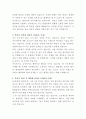 LG전자 냉장고 설계 자기소개서 3페이지