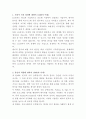 LG전자 데이터분석 자기소개서 2페이지