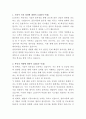 LG전자 물류자동화 솔루션 개발 자기소개서 2페이지