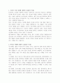 LG전자 법무팀 자기소개서 2페이지