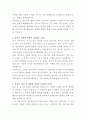LG전자 법무팀 자기소개서 3페이지