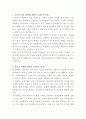 LG전자 보건관리자 자기소개서 2페이지