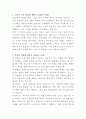LG전자 생산기술 연구원 자기소개서 2페이지