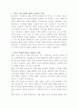 LG전자 식기세척기 개발직 자기소개서 2페이지