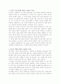 LG전자 에어컨 연구원 자기소개서 2페이지