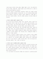 LG전자 에어컨 연구원 자기소개서 3페이지