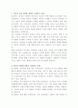 LG전자 인사관리 자기소개서 2페이지
