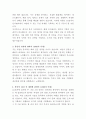 LG전자 인사관리 자기소개서 3페이지
