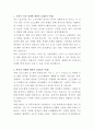LG전자 전기 소프트웨어 연구원 자기소개서 2페이지