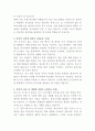 LG전자 전기 소프트웨어 연구원 자기소개서 3페이지