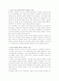 LG전자 전자제품 구조설계 자기소개서 2페이지