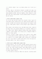 LG전자 전자제품 부품설계 자기소개서 3페이지