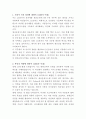 LG전자 전자제품 생산운영시스템 구축 자기소개서 2페이지