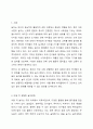 어릴 적 자신이 경험한 놀이문화와 요즘 아이들의 놀이 문화를 비교하여 앞으로 아이들의 놀이를 활성화할 수 있는 방법을 3가지 이상 제시하시오. 2페이지