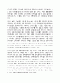 어릴 적 자신이 경험한 놀이문화와 요즘 아이들의 놀이 문화를 비교하여 앞으로 아이들의 놀이를 활성화할 수 있는 방법을 3가지 이상 제시하시오. 3페이지