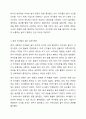 어릴 적 자신이 경험한 놀이문화와 요즘 아이들의 놀이 문화를 비교하여 앞으로 아이들의 놀이를 활성화할 수 있는 방법을 3가지 이상 제시하시오. 4페이지