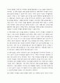 어릴 적 자신이 경험한 놀이문화와 요즘 아이들의 놀이 문화를 비교하여 앞으로 아이들의 놀이를 활성화할 수 있는 방법을 3가지 이상 제시하시오. 6페이지