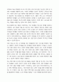 우리 사회에서 학교사회복지사가 필요한지 또는 필요하지 않은지에 대한 각자의 생각을 근거를 들어 토론해봅시다. 3페이지