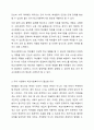 우리 사회에서 학교사회복지사가 필요한지 또는 필요하지 않은지에 대한 각자의 생각을 근거를 들어 토론해봅시다. 4페이지