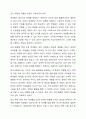 우리 사회에서 학교사회복지사가 필요한지 또는 필요하지 않은지에 대한 각자의 생각을 근거를 들어 토론해봅시다. 5페이지