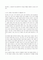 우리 사회에서 학교사회복지사가 필요한지 또는 필요하지 않은지에 대한 각자의 생각을 근거를 들어 토론해봅시다. 7페이지