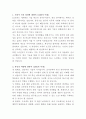 LG전자 통신기술 연구원 자기소개서 2페이지