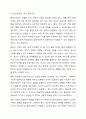 접수, 사정, 계획, 개입, 평가 및 종결과정으로 나누어 사회복지실천과정을 구체적 사례 적용시켜라 6페이지