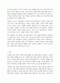 접수, 사정, 계획, 개입, 평가 및 종결과정으로 나누어 사회복지실천과정을 구체적 사례 적용시켜라 9페이지