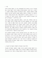 귀납법적 연구방법이 연역법적 연구방법보다 과학적이다라는 명제에 대하여 본인의 의견을 작성하라 2페이지