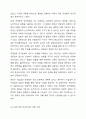 귀납법적 연구방법이 연역법적 연구방법보다 과학적이다라는 명제에 대하여 본인의 의견을 작성하라 5페이지