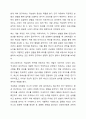 귀납법적 연구방법이 연역법적 연구방법보다 과학적이다라는 명제에 대하여 본인의 의견을 작성하라 6페이지