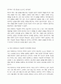 귀납법적 연구방법이 연역법적 연구방법보다 과학적이다라는 명제에 대하여 본인의 의견을 작성하라 7페이지