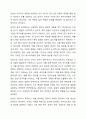 귀납법적 연구방법이 연역법적 연구방법보다 과학적이다라는 명제에 대하여 본인의 의견을 작성하라 8페이지