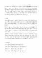 귀납법적 연구방법이 연역법적 연구방법보다 과학적이다라는 명제에 대하여 본인의 의견을 작성하라 9페이지