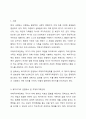 복지국가의 관점에서 치매국가책임제에 대해서 분석하고, 치매국가책임제의 필요성과 관련하여 자신의 의견을 제시하라 2페이지