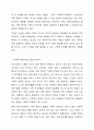 복지국가의 관점에서 치매국가책임제에 대해서 분석하고, 치매국가책임제의 필요성과 관련하여 자신의 의견을 제시하라 4페이지