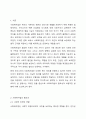 사회복지법이 필요한 이유와 바람직한 사회복지법에 대해 논의하시오. 2페이지