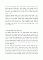 사회복지법이 필요한 이유와 바람직한 사회복지법에 대해 논의하시오. 4페이지
