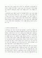 사회복지법이 필요한 이유와 바람직한 사회복지법에 대해 논의하시오. 7페이지