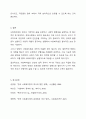 사회복지법이 필요한 이유와 바람직한 사회복지법에 대해 논의하시오. 9페이지