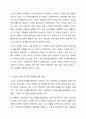 오늘날 백세 이상 인구가 증가하고 있는 추세에 노인이 직면하는 사회문제는 매우 다양합니다. 특히, 소득보장, 주거보장, 의료보장 등이 적절히 제공되지 않아 노인문제가 더욱 심각합니다. 따라서 이러한 노인문제 중 본인이 가장 심각하다고 생각하는 문제를 하나 제시해보고, 그 이유에 대해 토론해보세요. 5페이지