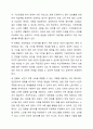 오늘날 백세 이상 인구가 증가하고 있는 추세에 노인이 직면하는 사회문제는 매우 다양합니다. 특히, 소득보장, 주거보장, 의료보장 등이 적절히 제공되지 않아 노인문제가 더욱 심각합니다. 따라서 이러한 노인문제 중 본인이 가장 심각하다고 생각하는 문제를 하나 제시해보고, 그 이유에 대해 토론해보세요. 6페이지