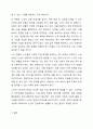 오늘날 백세 이상 인구가 증가하고 있는 추세에 노인이 직면하는 사회문제는 매우 다양합니다. 특히, 소득보장, 주거보장, 의료보장 등이 적절히 제공되지 않아 노인문제가 더욱 심각합니다. 따라서 이러한 노인문제 중 본인이 가장 심각하다고 생각하는 문제를 하나 제시해보고, 그 이유에 대해 토론해보세요. 7페이지