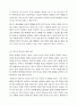 최근 학교를 그만두는 청소년들이 증가하고 있다. 내가 사회복지사라고 생각하고 내가 상담하고 있는 A학생이 학교를 그만두고 싶어 한다면 나는 이 학생을 어떻게 도외 줄 수 있을지 의견을 적어보시오. 9페이지