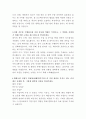 한화오션 경영관리 자기소개서 3페이지